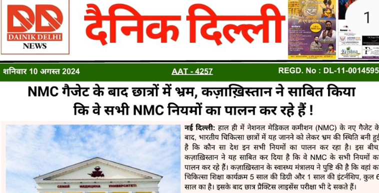 TECAS Education in News