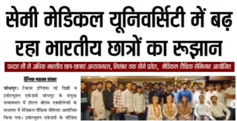 TECAS Education in News